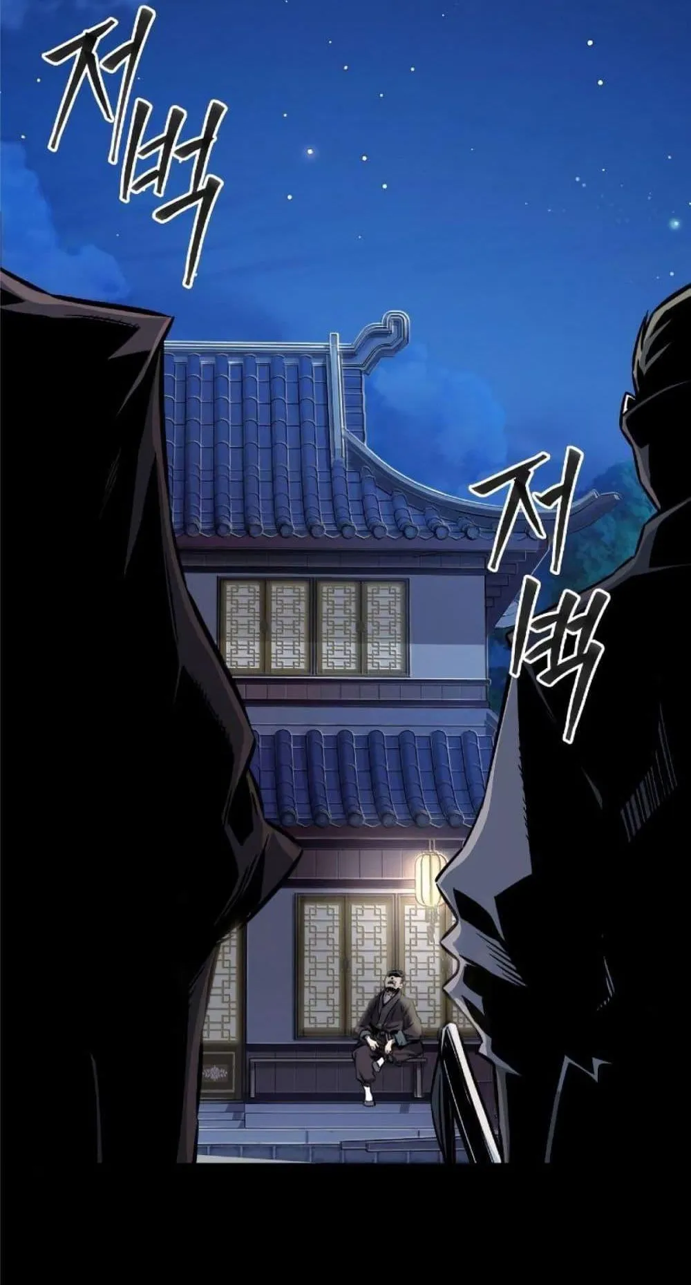 Absolute Sword Sense ตอนที่ 1 หน้า 81