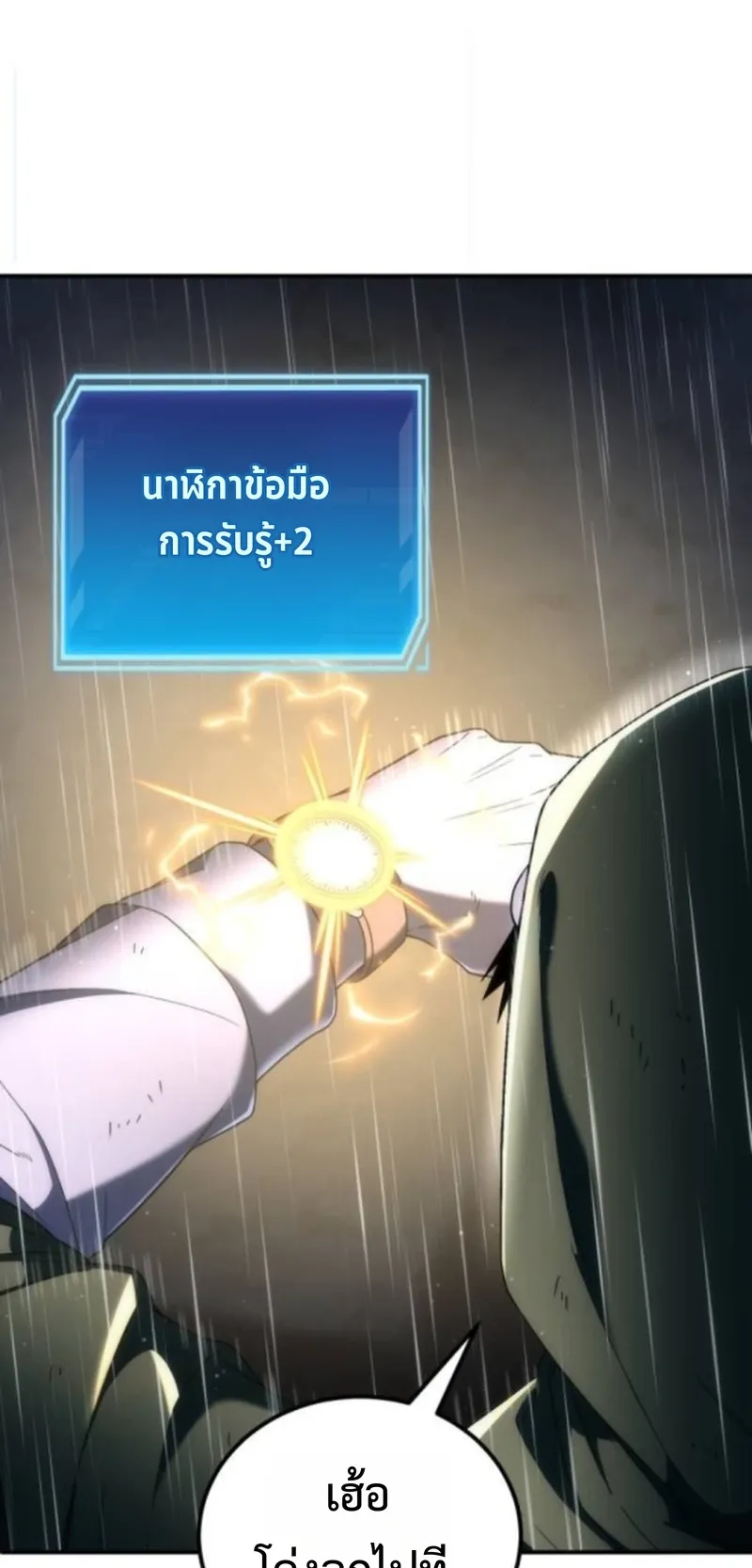 Apocalypse Veteran ตอนที่ 6 หน้า 63