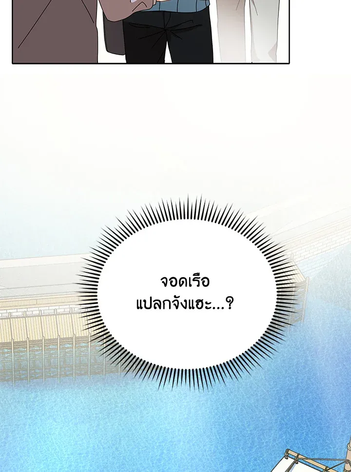 Necromancer Academy’s Genius Summoner Chapter 5 หน้า 48