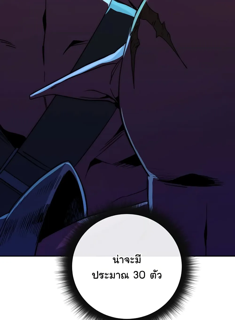 Return of the Sword God-Rank Civil Servant ตอนที่ 4 หน้า 78