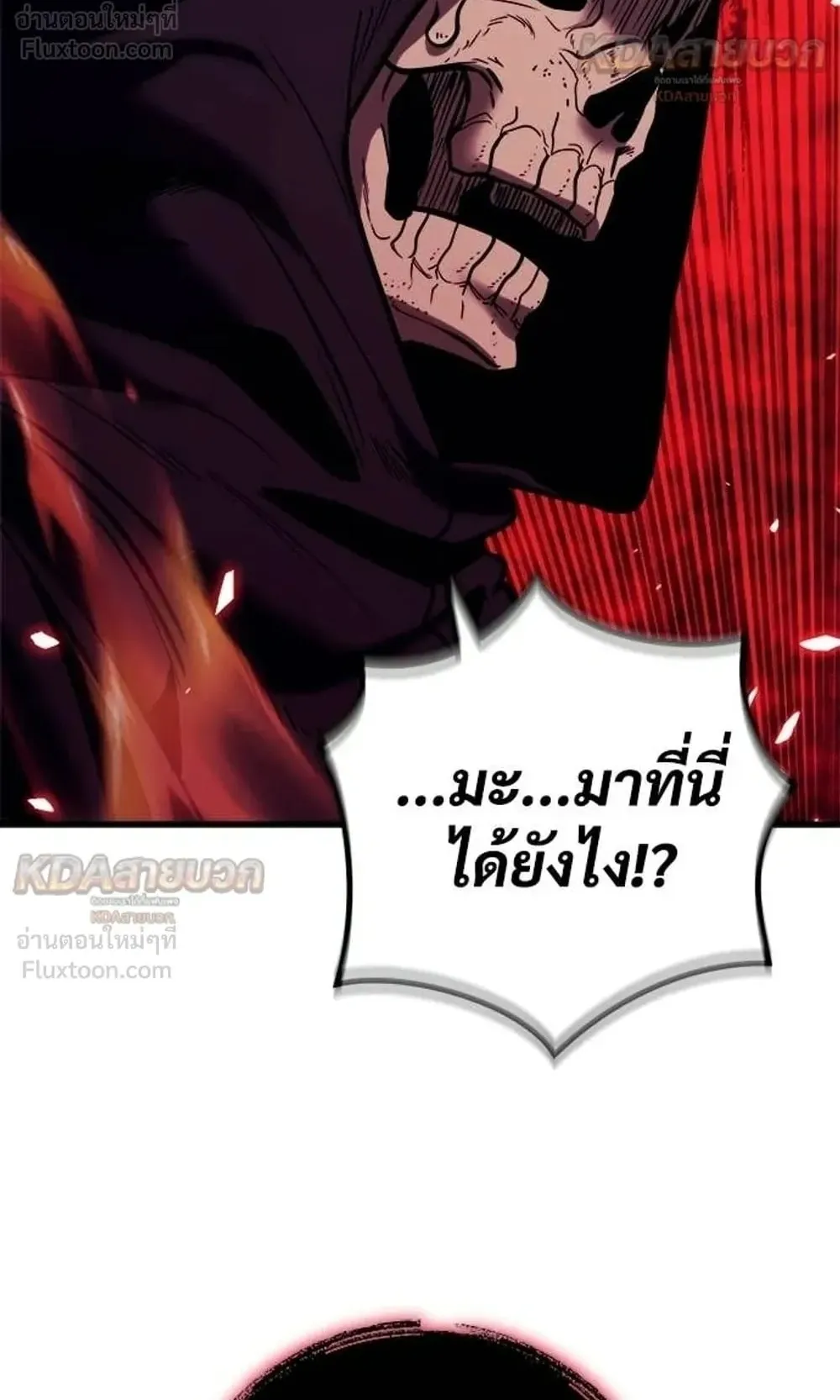 A Rogue Guard in a Medieval Fantasy ตอนที่ 38 หน้า 107