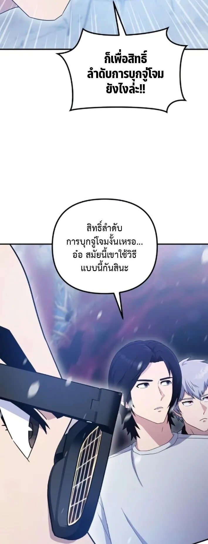 The Absolute’s Modern Life ตอนที่ 10 หน้า 78