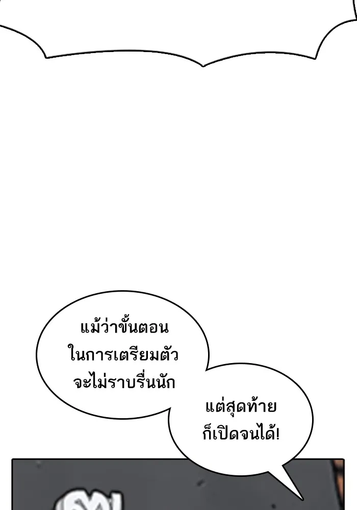 Loser Life 2 ตอนที่ 0 หน้า 4