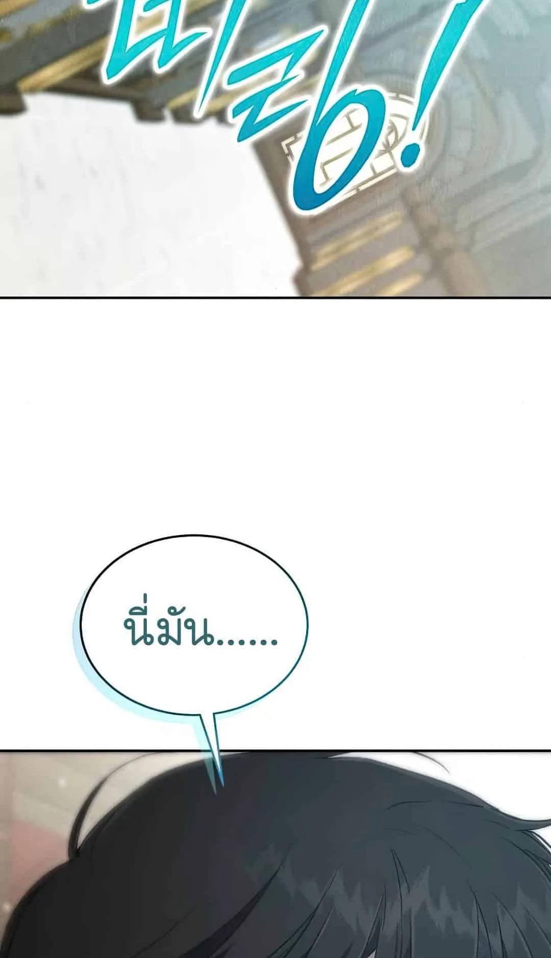 Shinsu Kindergarten ตอนที่ 23 หน้า 128