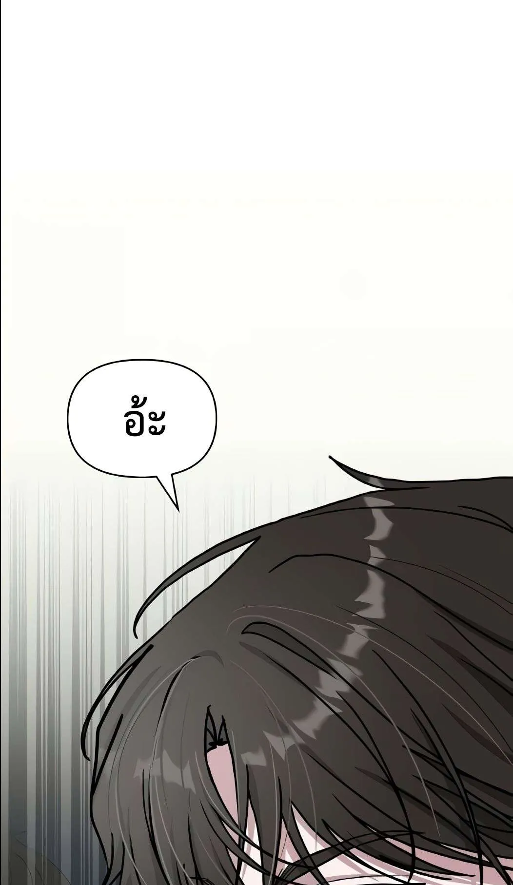 I Was Immediately Mistaken for a Monster Genius Actor ตอนที่ 34 หน้า 6