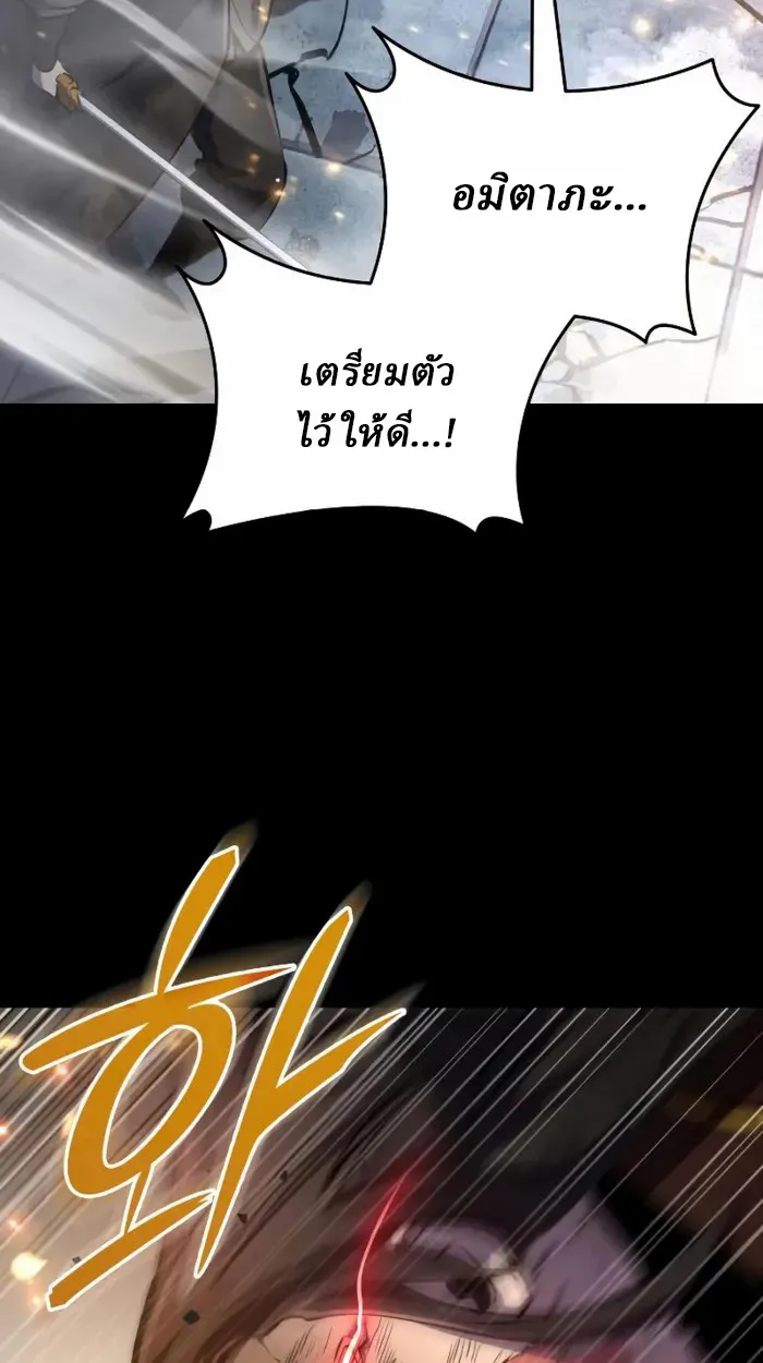 Rebirth of the Divine Demon ตอนที่ 1 หน้า 12