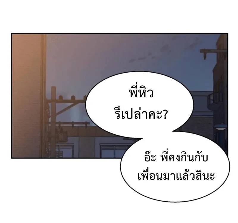 Mercenary Enrollment ตอนที่ 12 หน้า 26