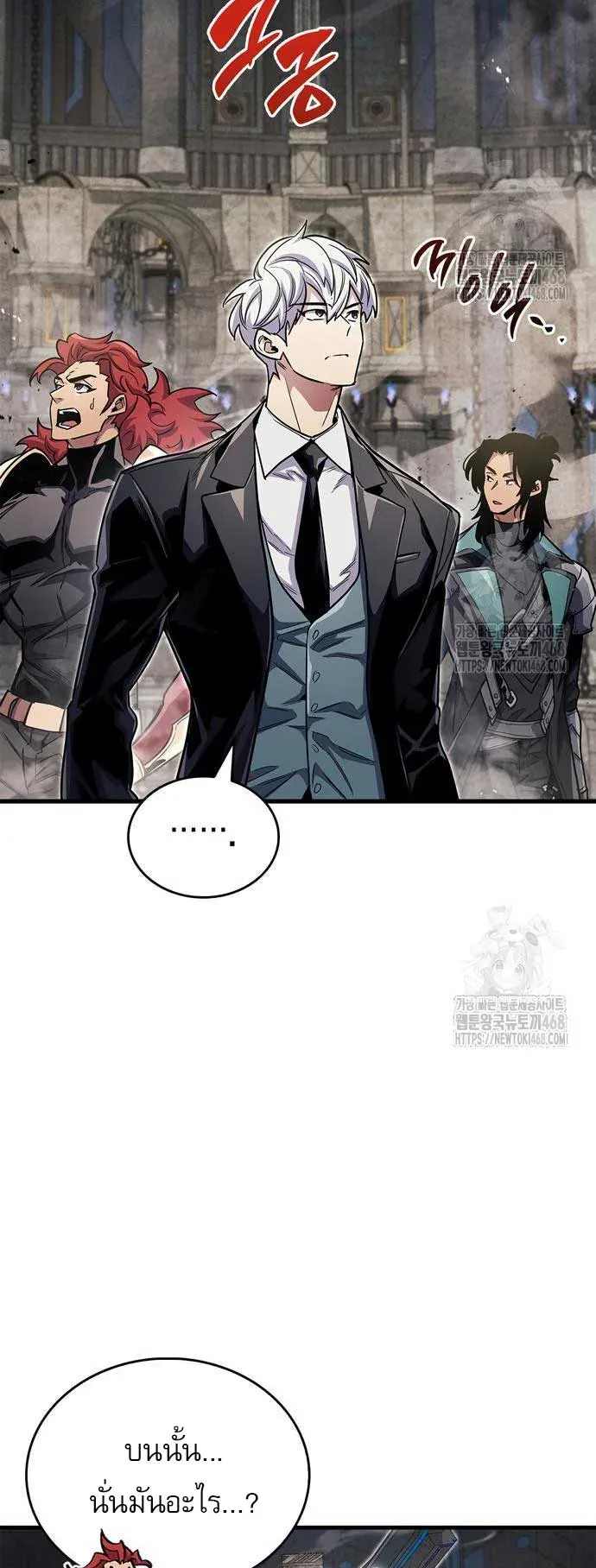 The Player Hides His Past ตอนที่ 56 หน้า 48