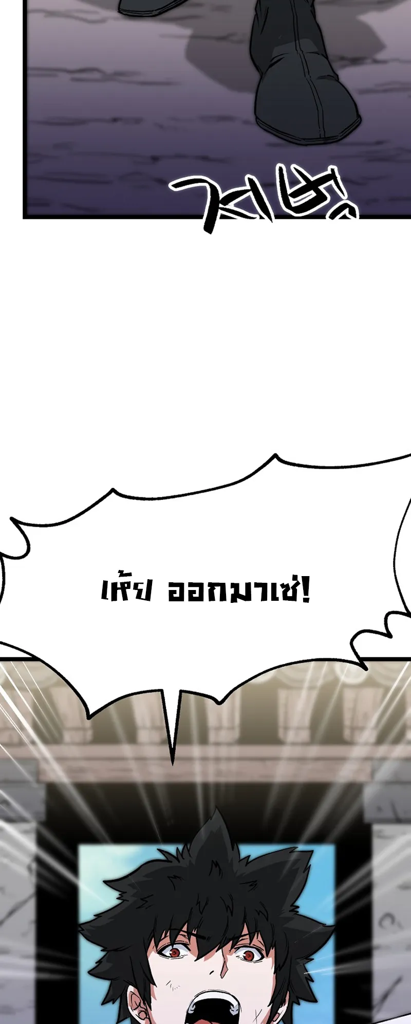 Kangho Apocalypse ตอนที่ 5 หน้า 70