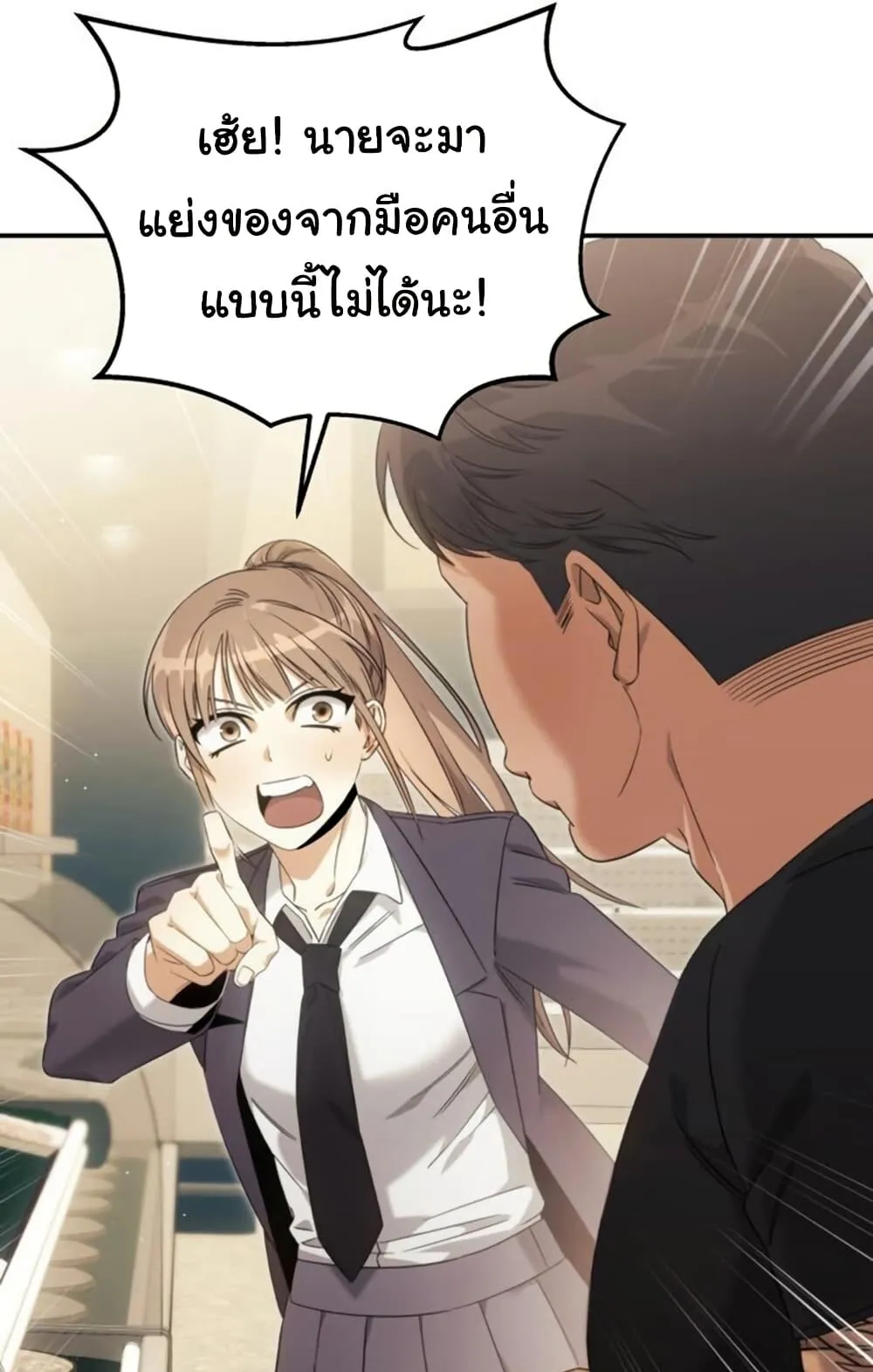 The Hunter Lives in a Rented Apartment ตอนที่ 1 หน้า 27