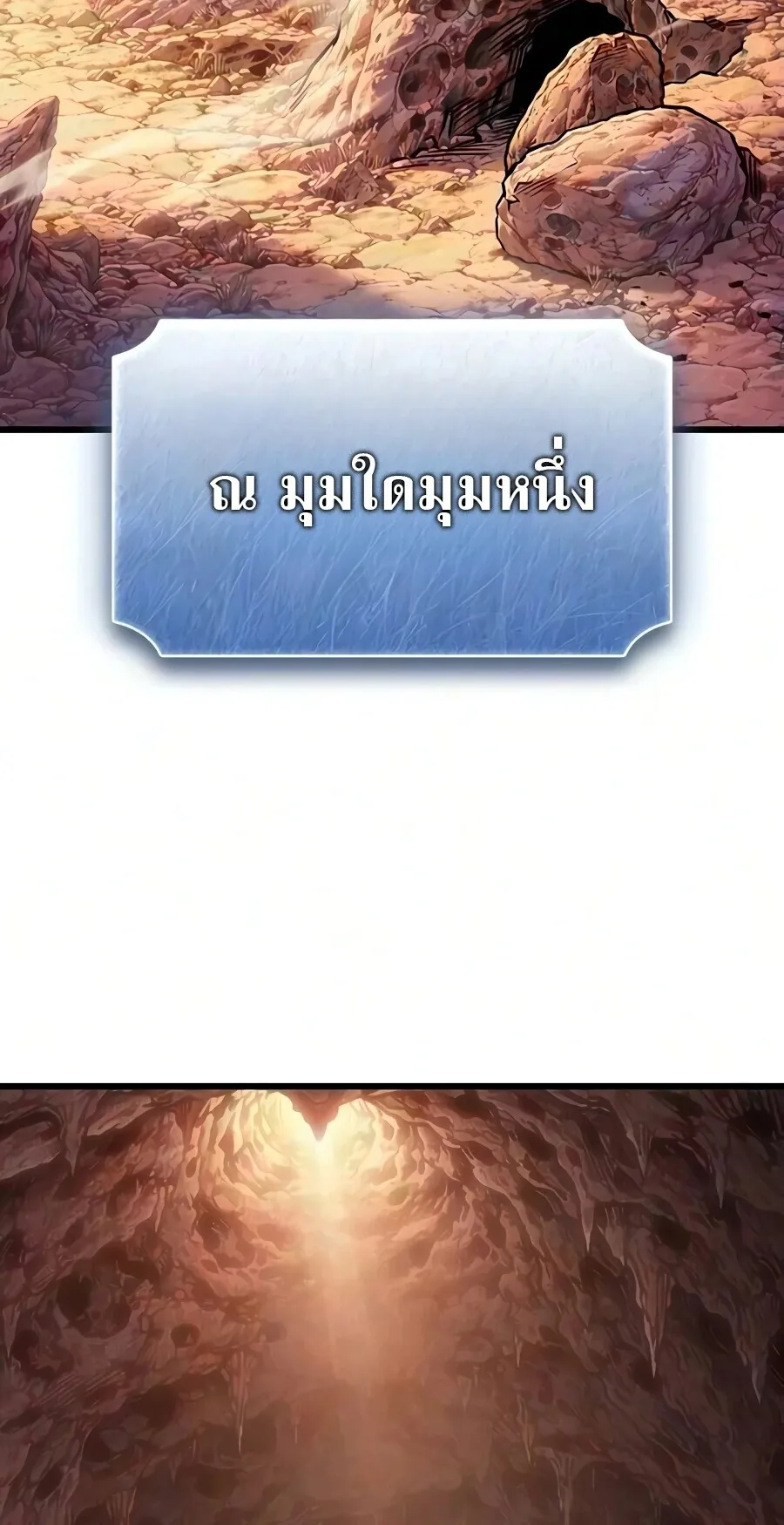 What a Bountiful Harvest, Demon Lord! ตอนที่ 65 หน้า 4