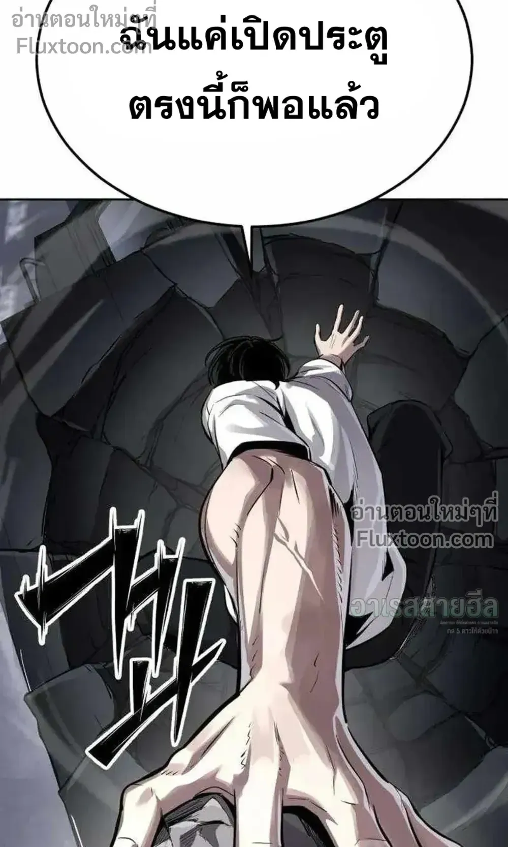 Resurrection Boy ตอนที่ 24 หน้า 158