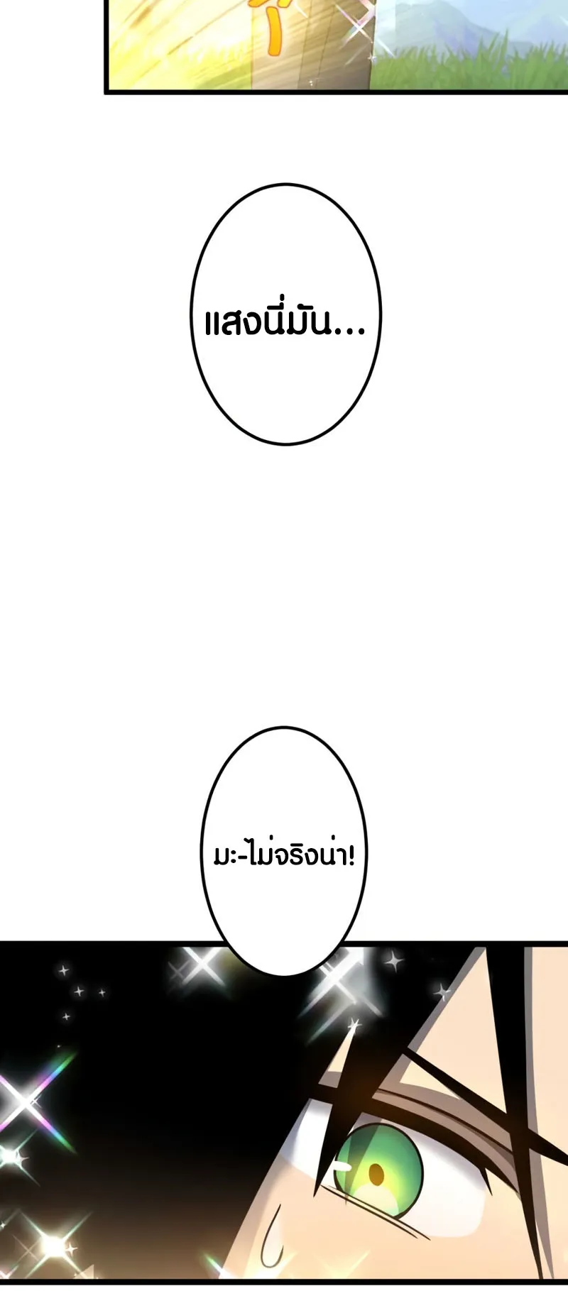 Because I’m Super Lucky, I Got a Second Chance at Life ตอนที่ 2 หน้า 35