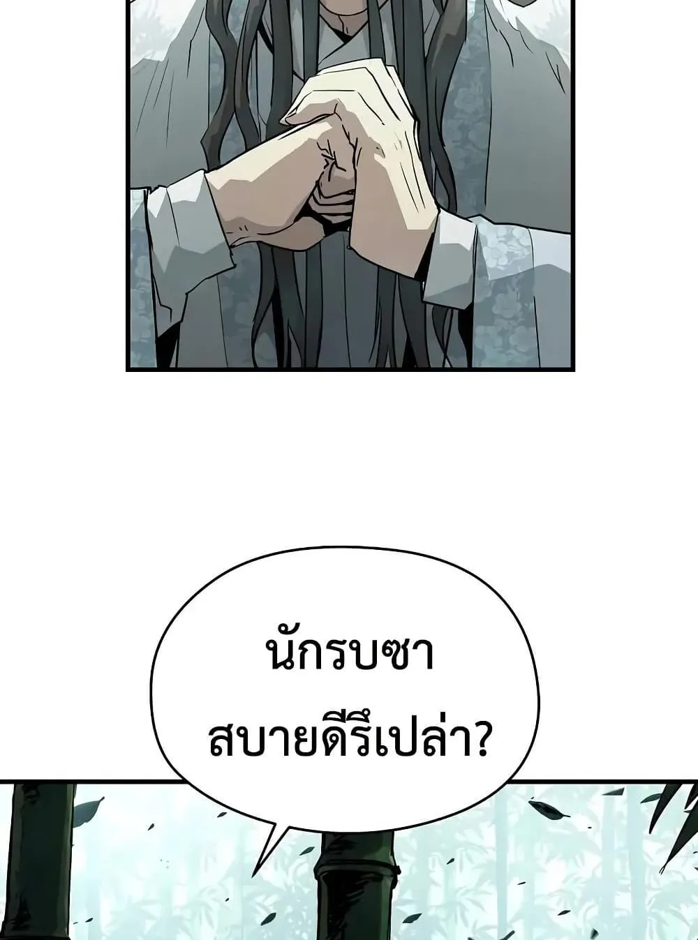 Absolute Regression ตอนที่ 70 หน้า 62