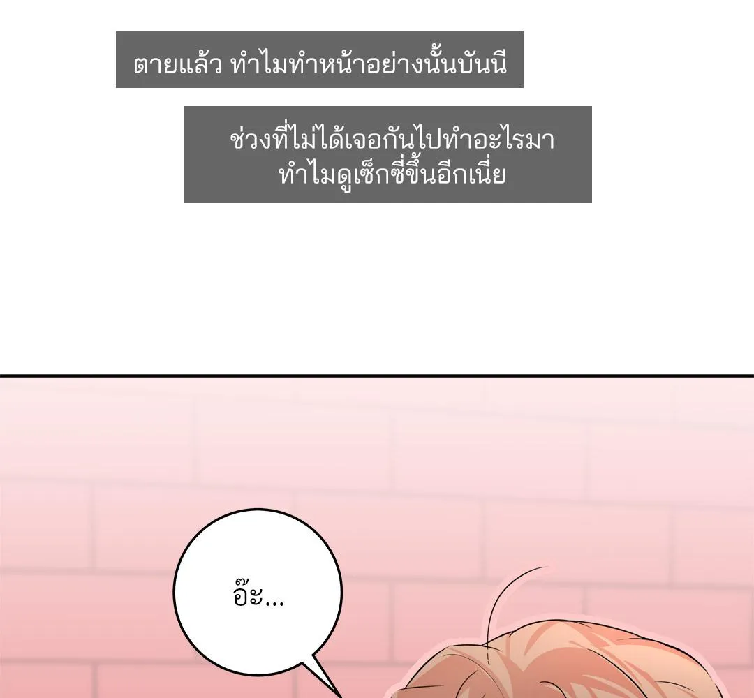 CAMBOY BUNNY (R+) ตอนที่ 15 หน้า 69