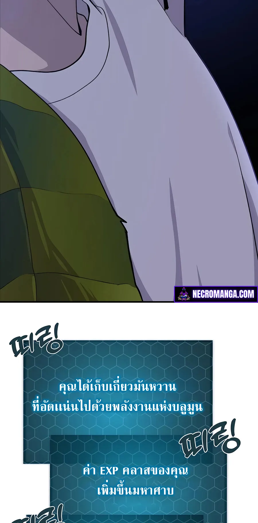Solo Farming In The Tower ตอนที่ 7 หน้า 60