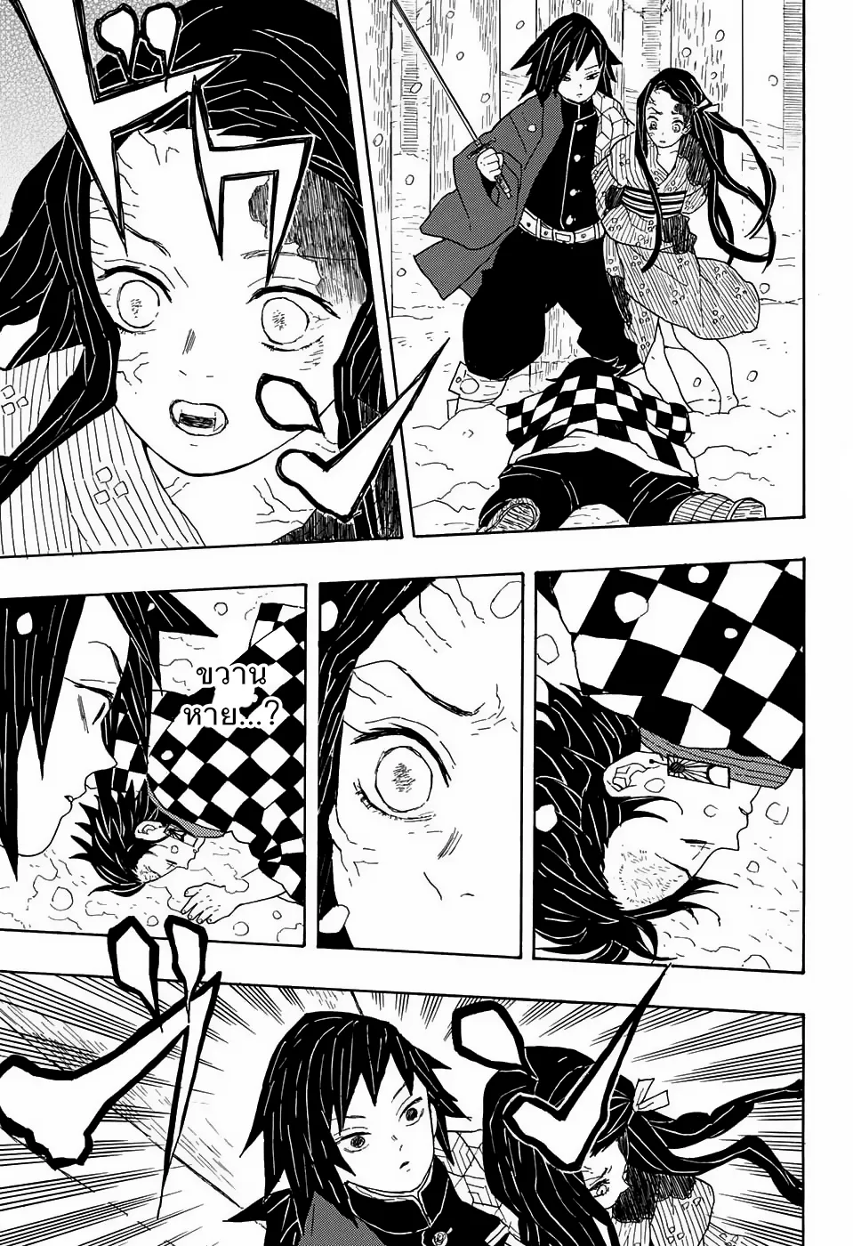 Kimetsu no yaiba ตอนที่ 1 หน้า 41