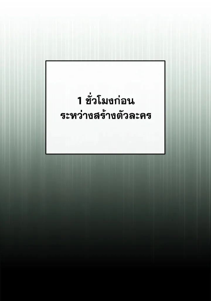 My Insanely Competent Underlings ตอนที่ 1 หน้า 95