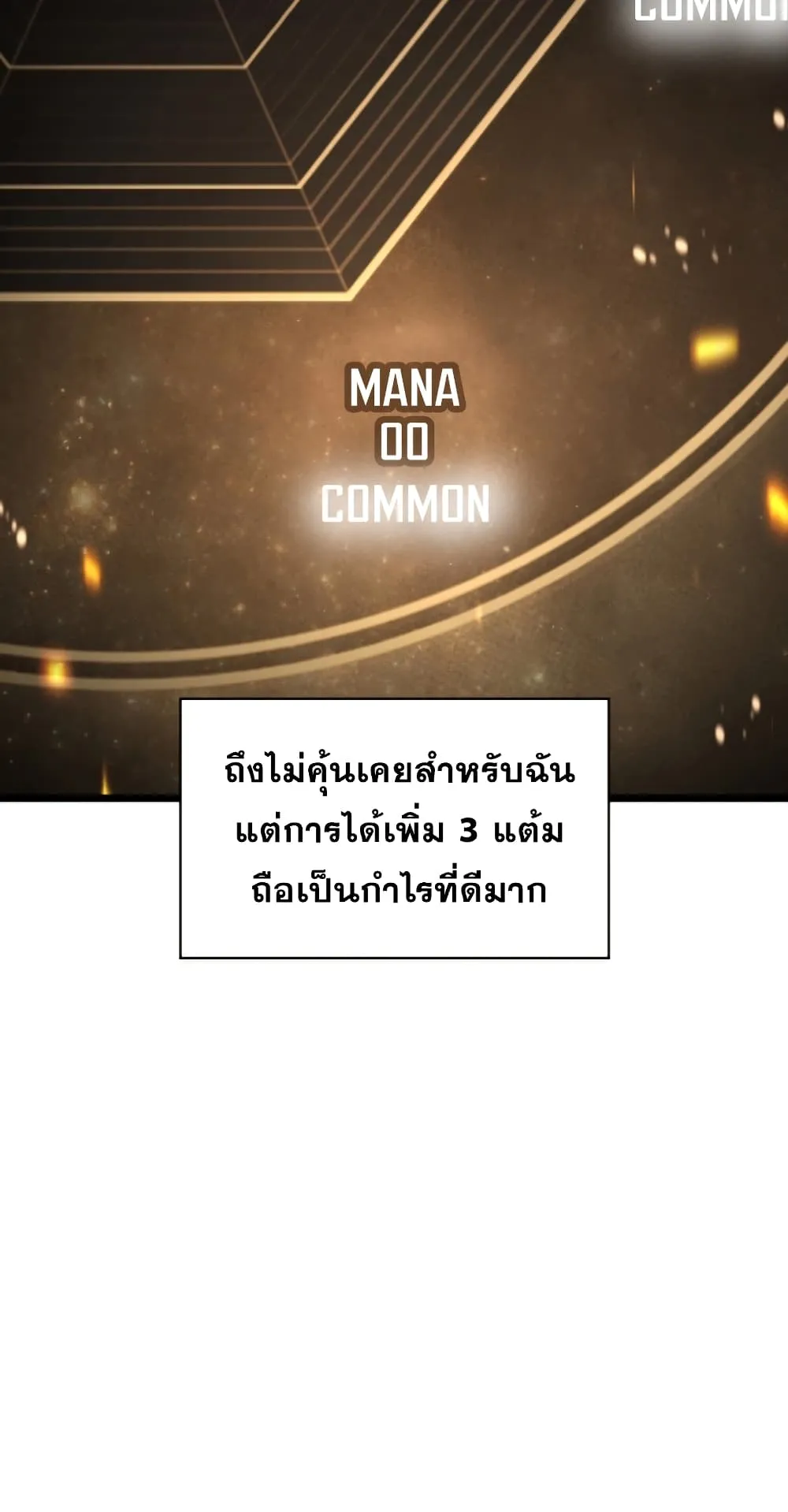 Regressor Instruction Manual ตอนที่ 6 หน้า 13