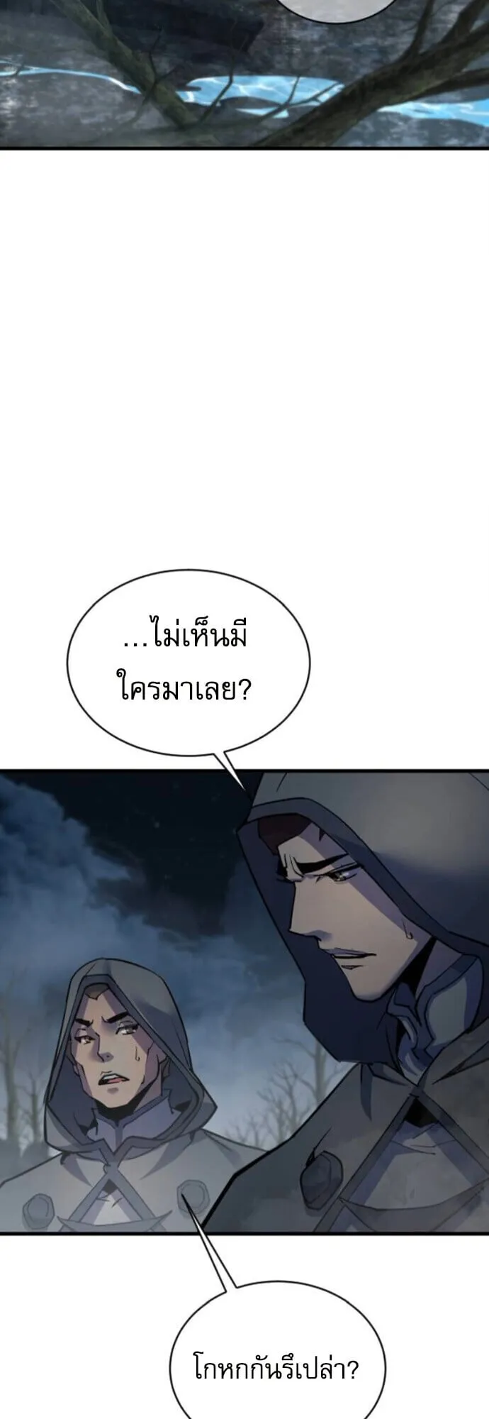 The Genius Mage Who Uses His Fists ตอนที่ 42 หน้า 30