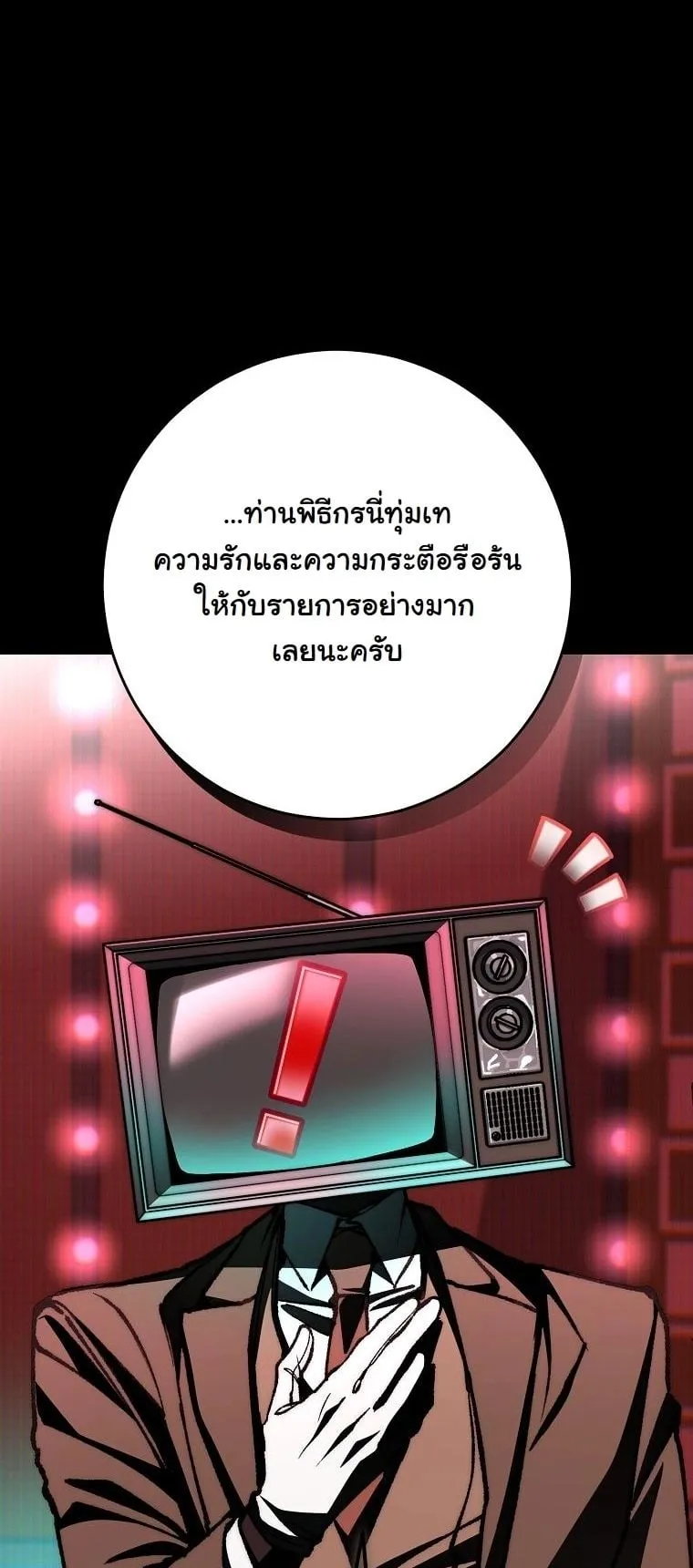 Got Dropped into a Ghost Story, Still Gotta Work ตอนที่ 15 หน้า 4