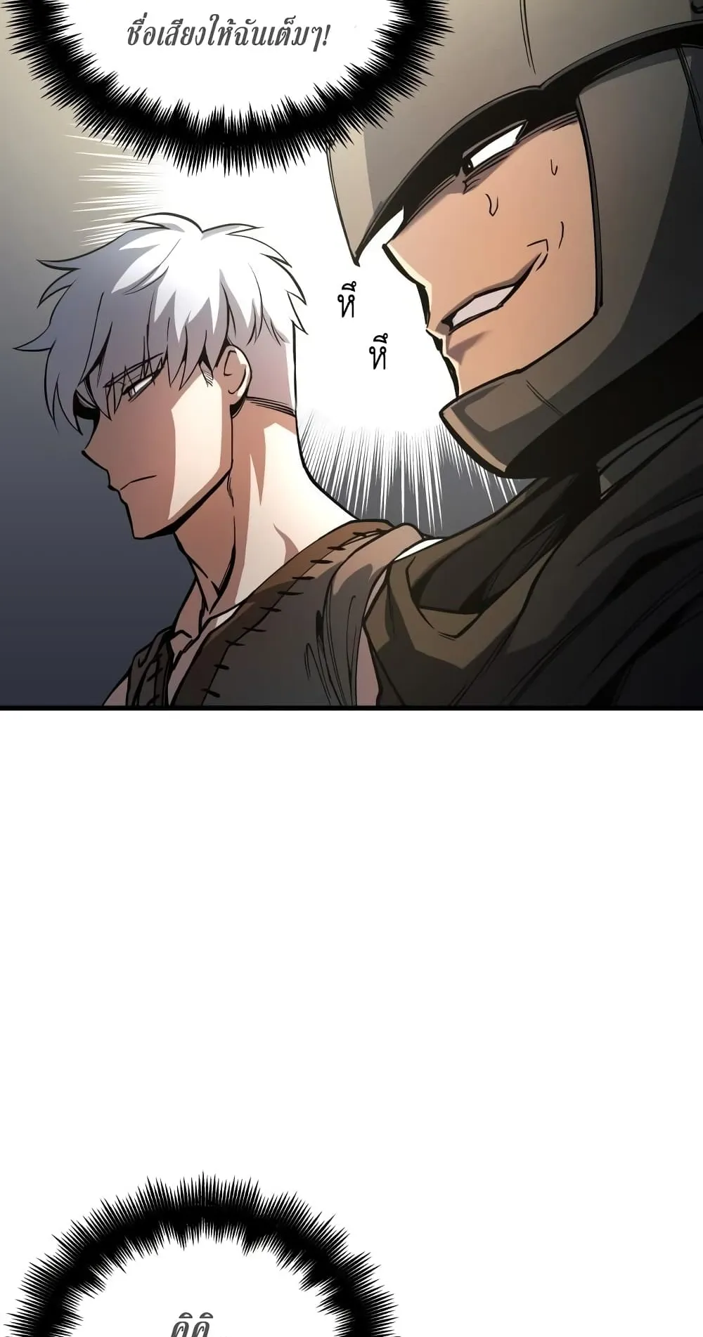 Reincarnation of the Suicidal Battle God ตอนที่ 5 หน้า 32