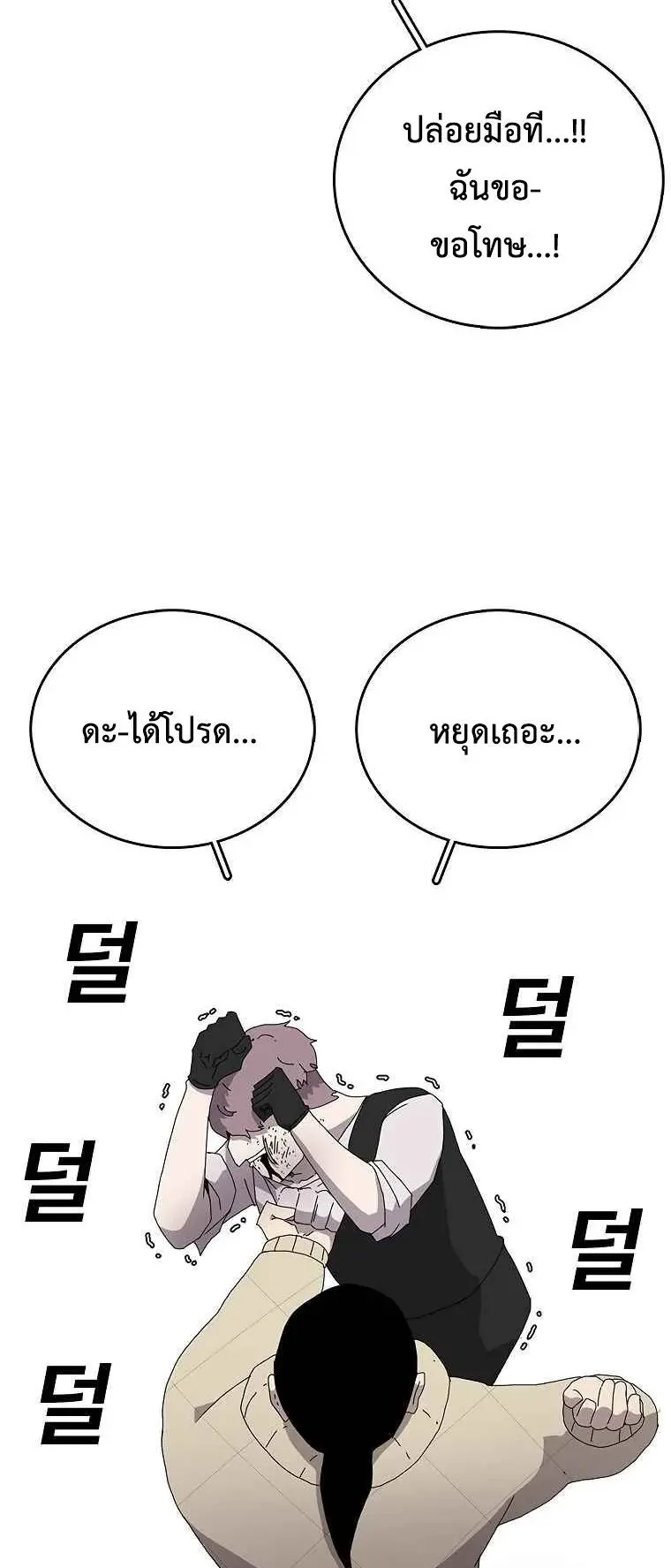 The House Without Time ตอนที่ 2 หน้า 55