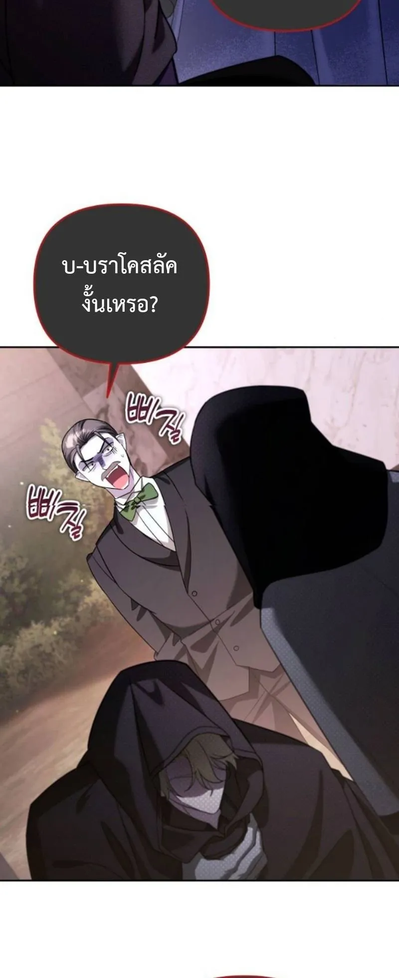Sovereign of the Infinite Clones ตอนที่ 61 หน้า 35