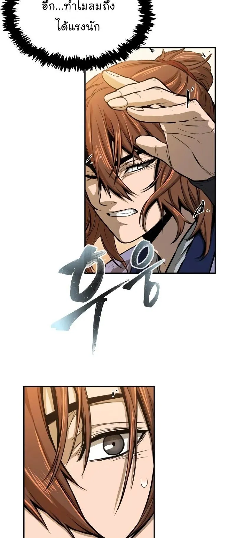Absolute Sword Sense ตอนที่ 9 หน้า 64