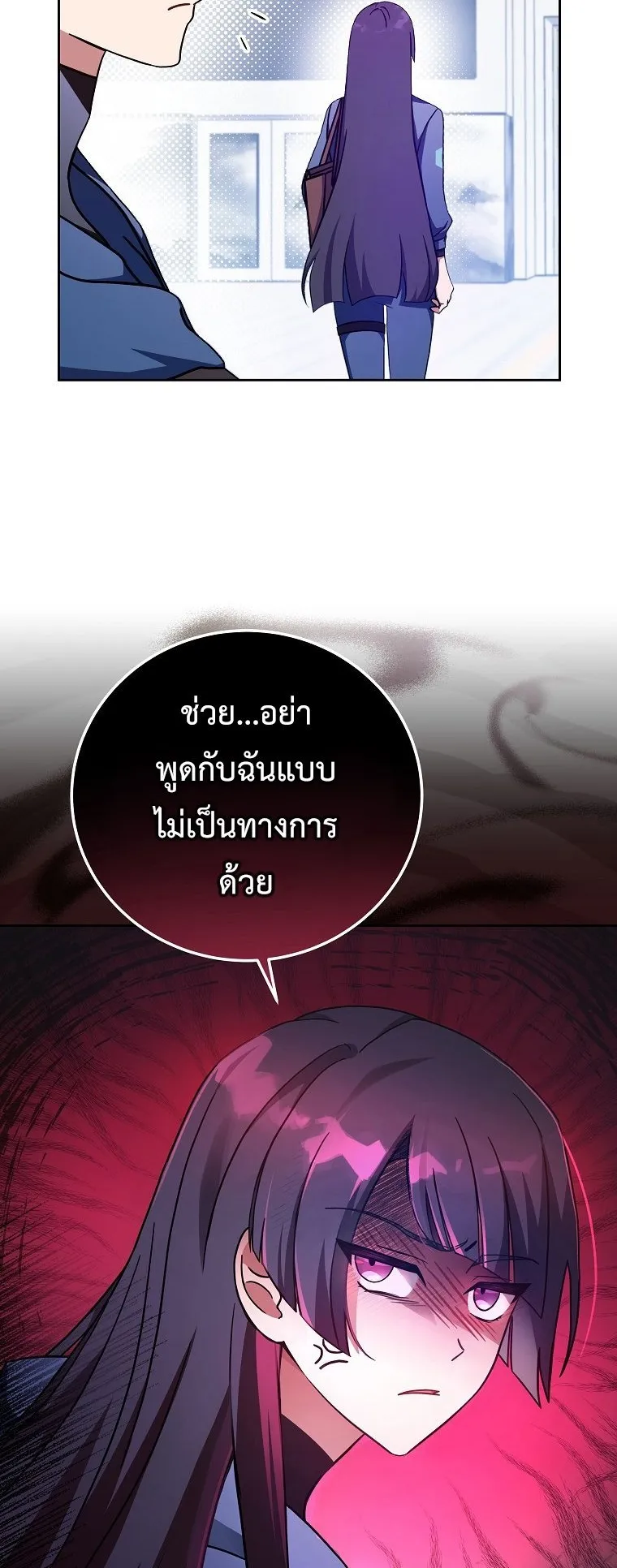 The Novel’s Extra (Remake) ตอนที่ 9 หน้า 24