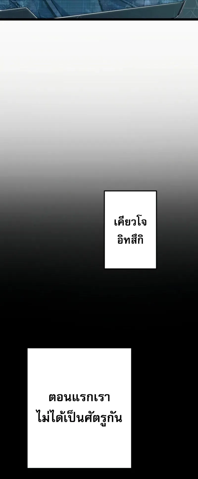 Reincarnator’s Stream ตอนที่ 2 หน้า 134