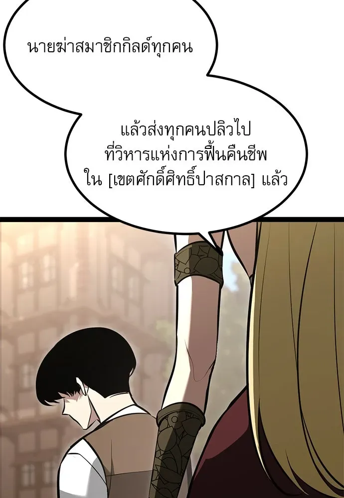Level 999 Goblin ตอนที่ 3 หน้า 104