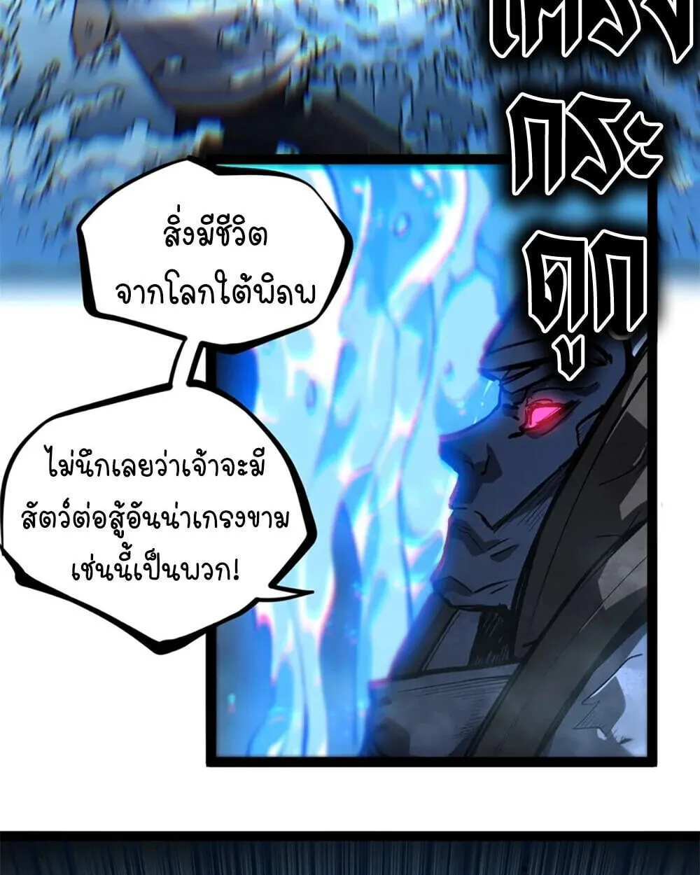 Gatekeeper of the Boundless Worlds ตอนที่ 112 หน้า 33
