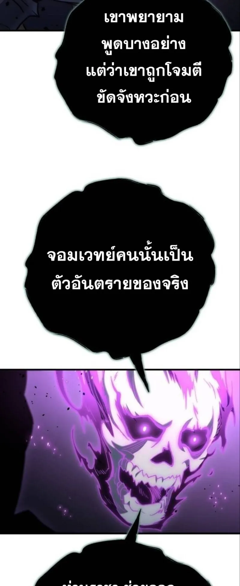 Hiding the logistics center in Apocalypse ตอนที่ 18 หน้า 78