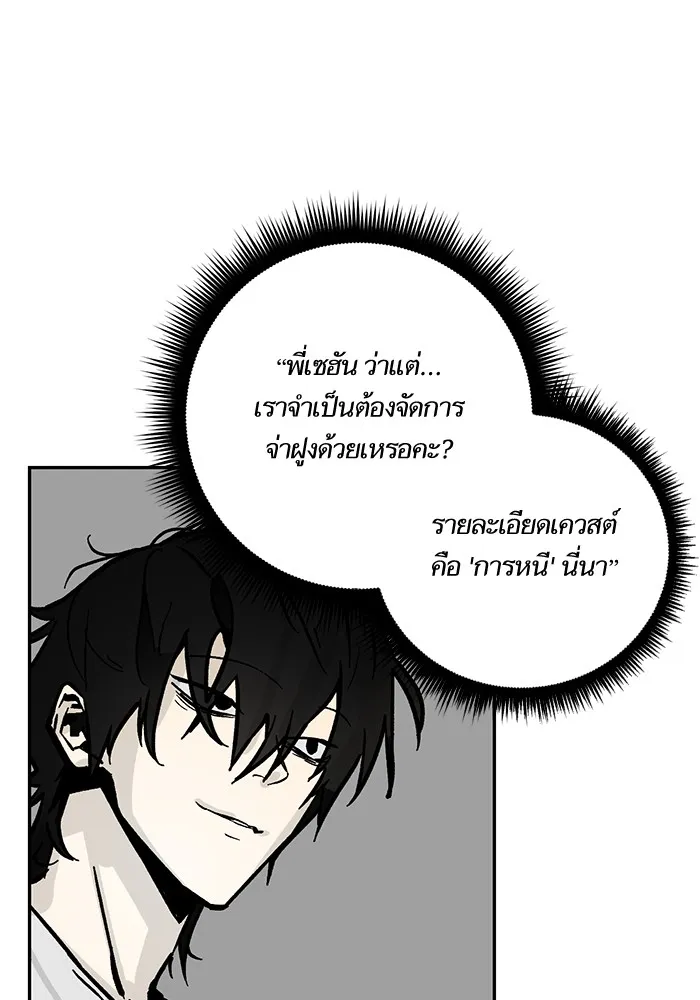 Return to Player ตอนที่ 5 หน้า 33