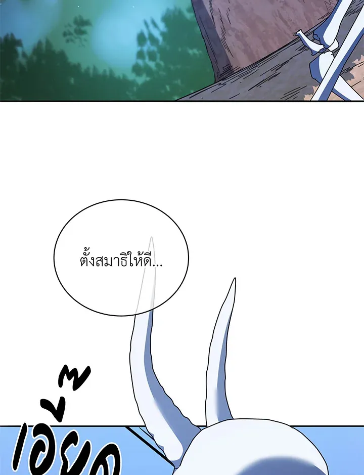 Necromancer Academy’s Genius Summoner Chapter 58 หน้า 111