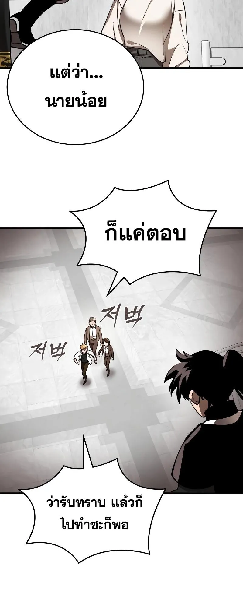 Reincarnation Path of The Underworld King ตอนที่ 6 หน้า 15