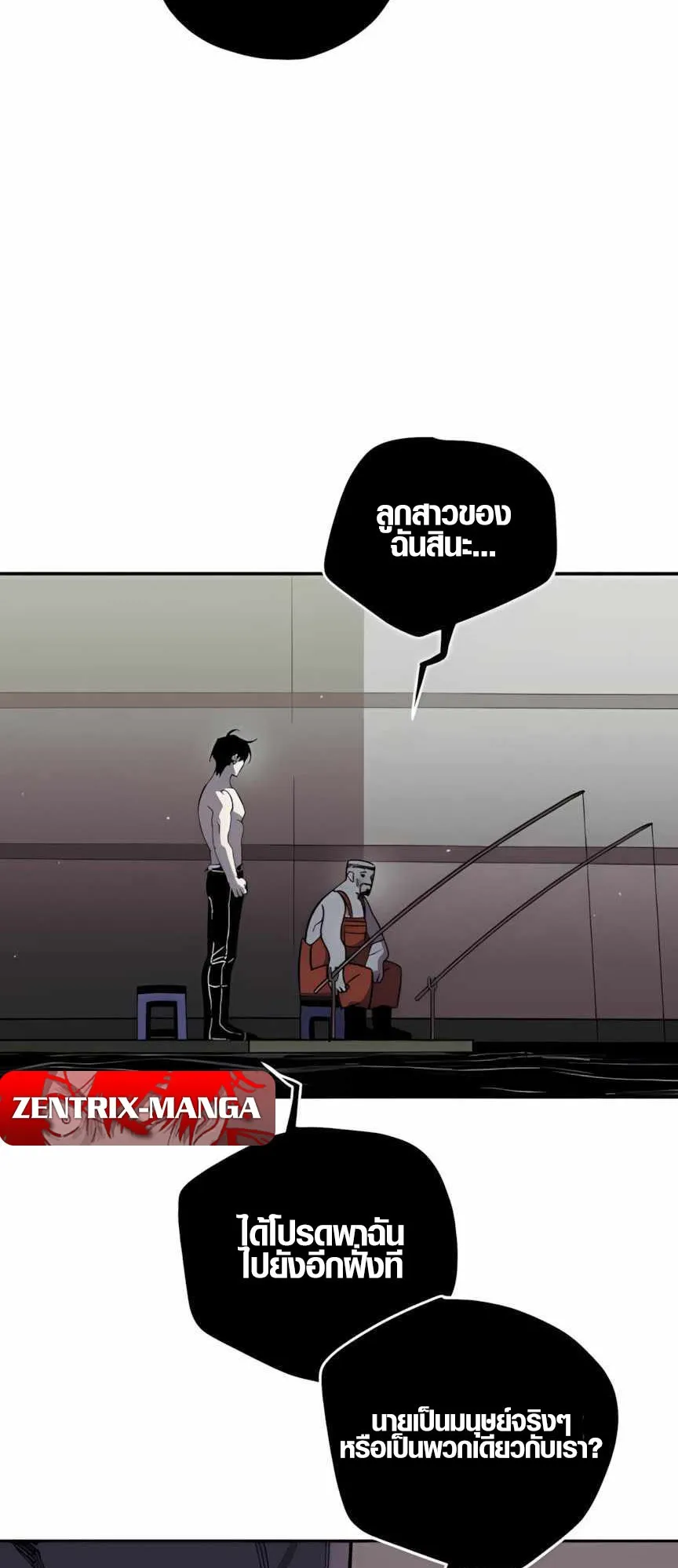 Zombie Herd ตอนที่ 2 หน้า 63