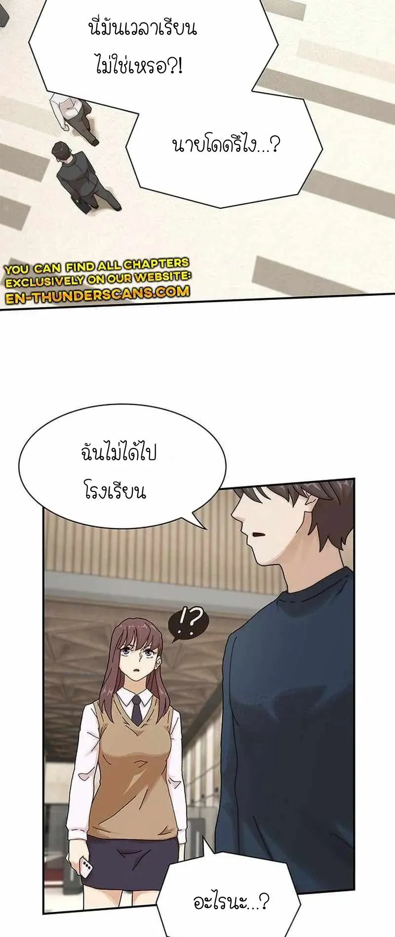 The Genius Who Sees Through the World ตอนที่ 6 หน้า 104