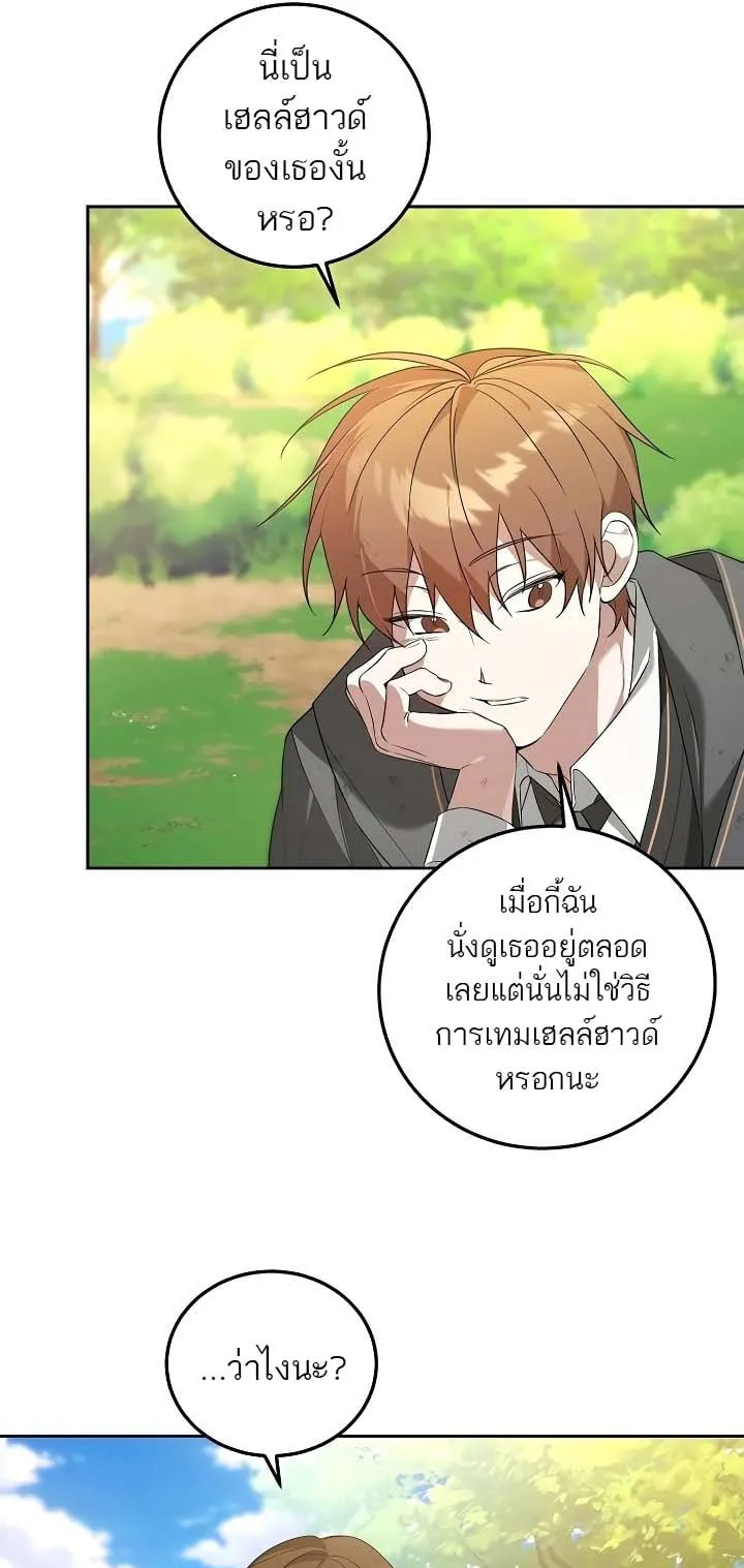 The Genius Tamer of the Academy ตอนที่ 5 หน้า 9