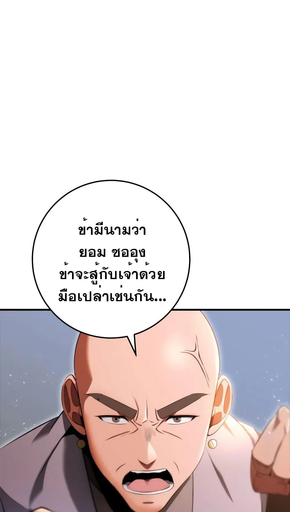 Heavenly Inquisition Sword ตอนที่ 12 หน้า 35