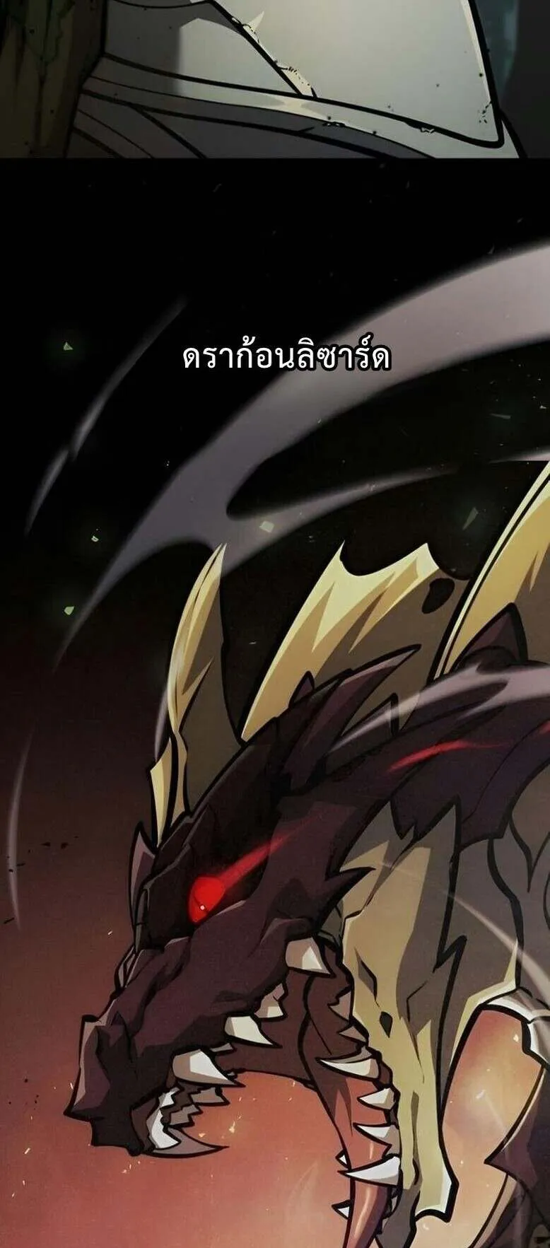 Emperor of Solo Play ตอนที่ 12 หน้า 79