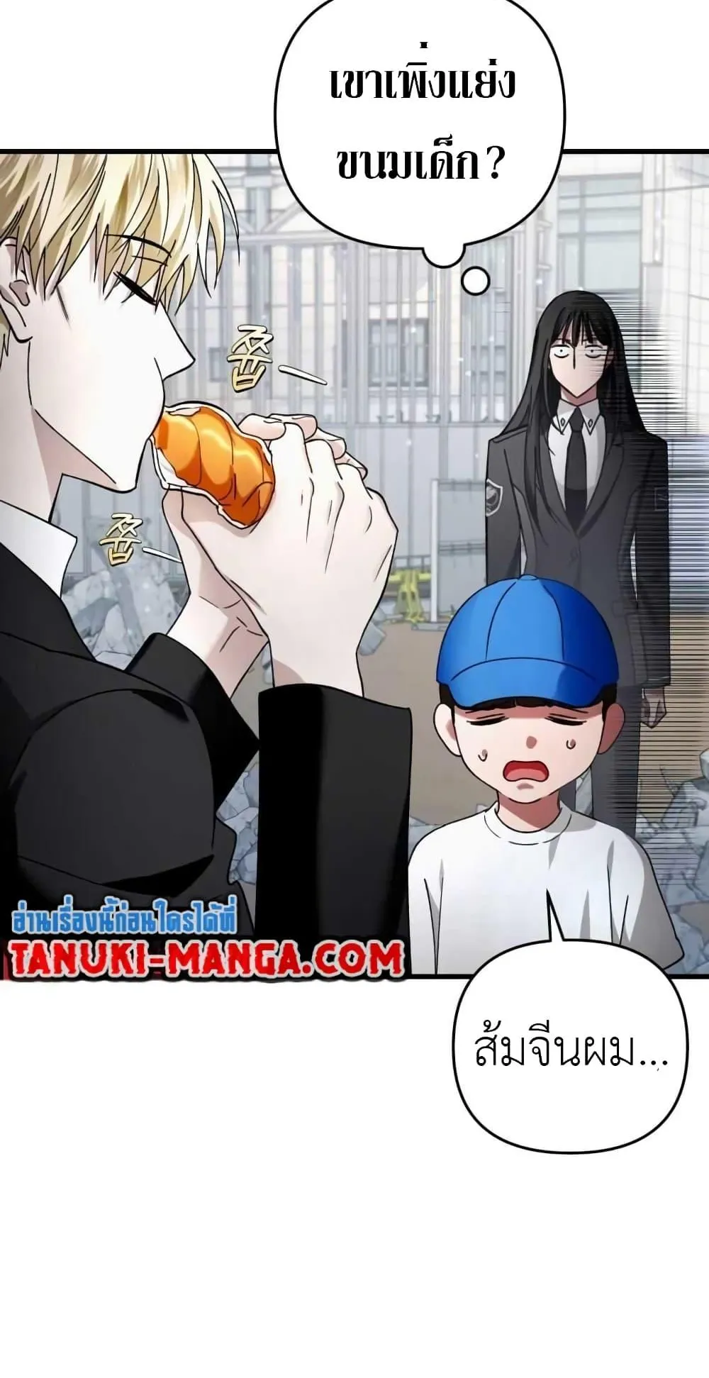 The Delusional Hunter in Another World ตอนที่ 2 หน้า 98