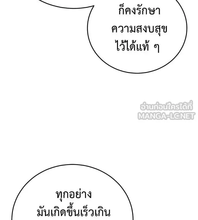 Red Shirt ตอนที่ 15 หน้า 58