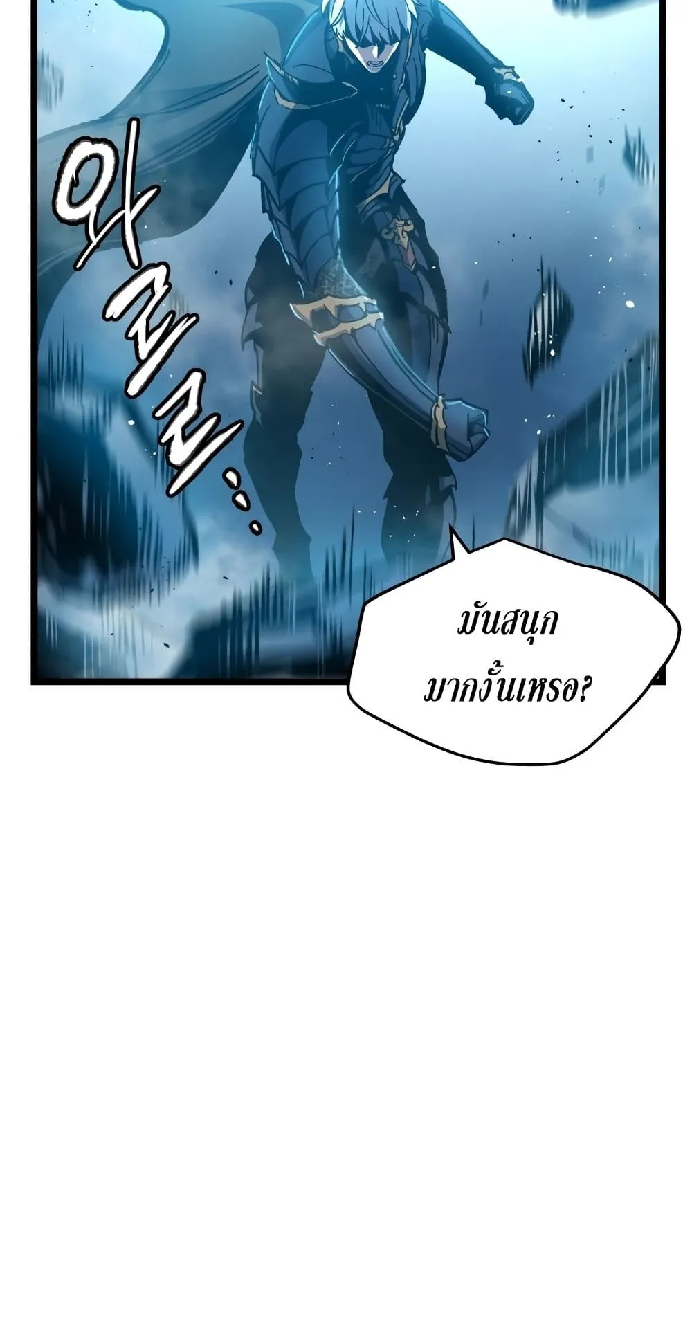 Reincarnation of the Suicidal Battle God ตอนที่ 1.1 หน้า 108