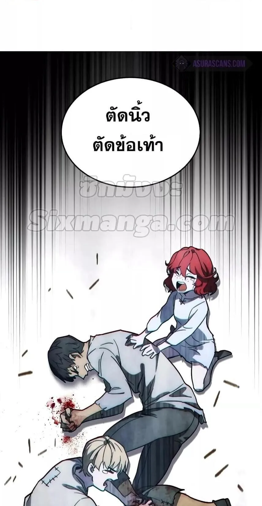 Star-Embracing Swordmaster ตอนที่ 1 หน้า 173