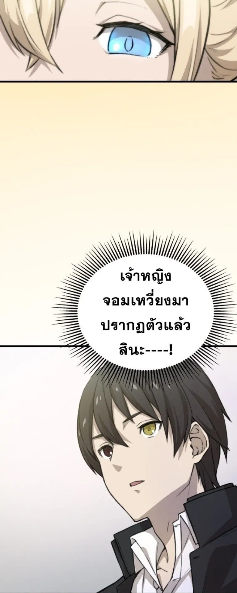 Summoned to a Parallel Fantasy World Many Times ตอนที่ 3 หน้า 8