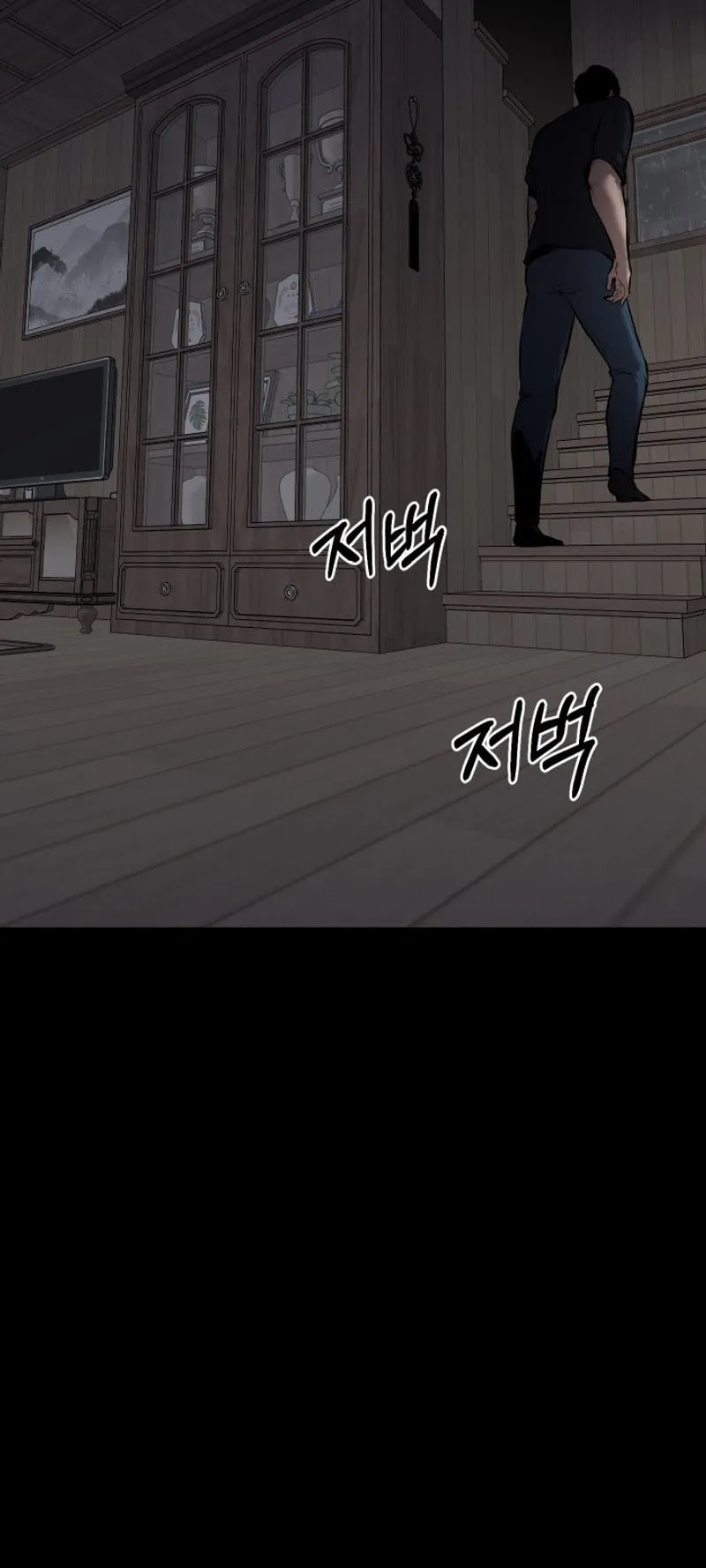 Blade of Retribution ตอนที่ 1 หน้า 99