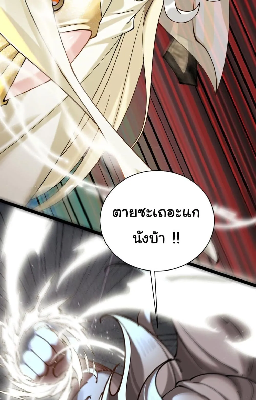 Sins of the Gods ตอนที่ 3 หน้า 31