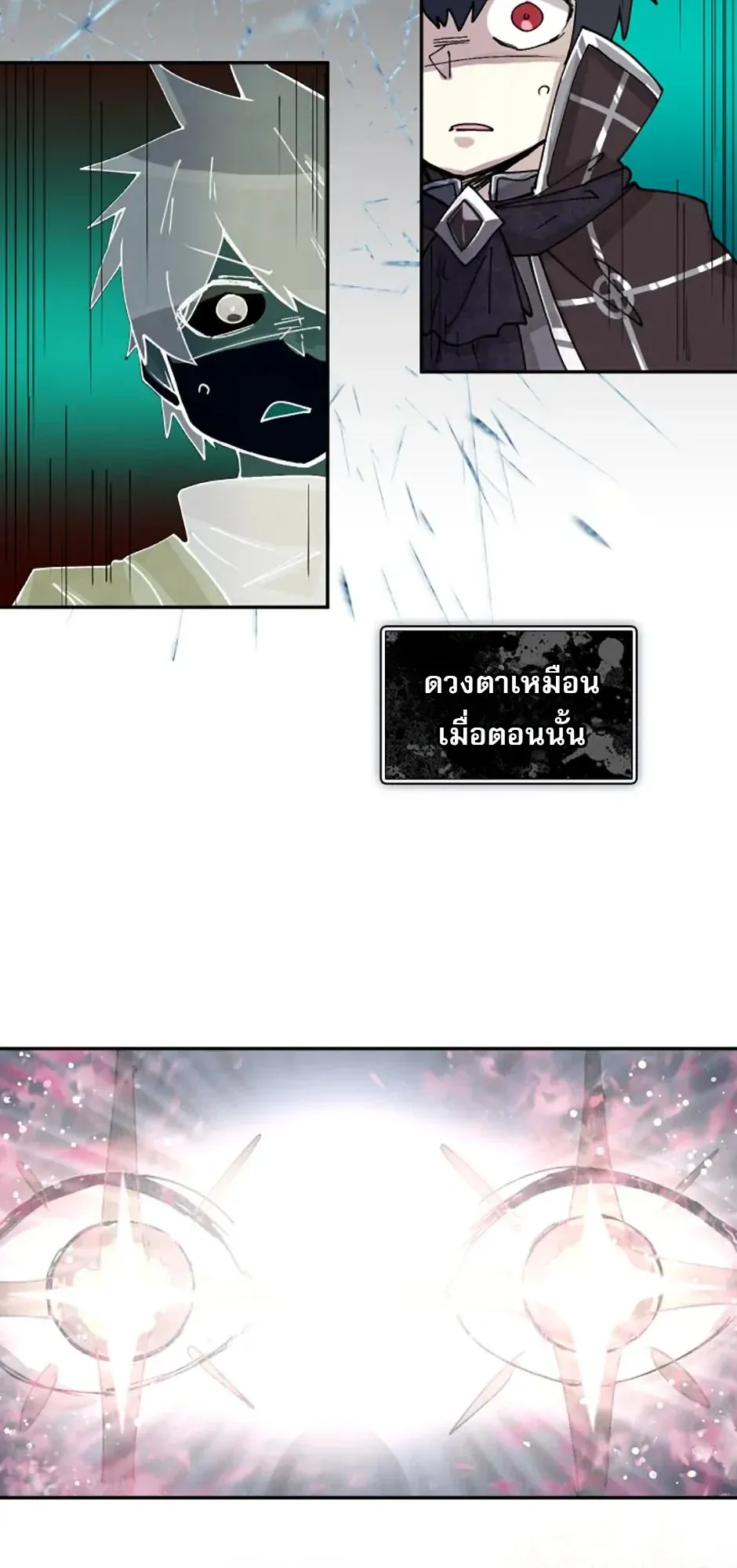 Reincarnation of the Hero Party’s Grand Mage ตอนที่ 4 หน้า 8